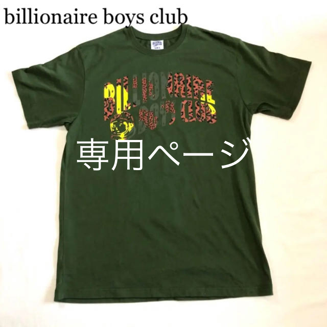 BBC(ビリオネアボーイズクラブ)のJM11様専用 billionaire boys club 半袖　カットソー メンズのトップス(Tシャツ/カットソー(半袖/袖なし))の商品写真