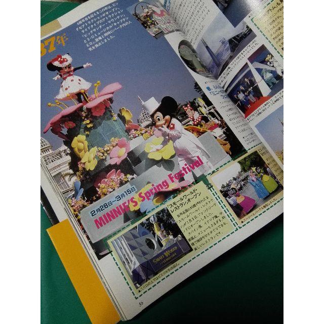 Disney(ディズニー)の東京ディズニーランド クロニクル エンタメ/ホビーの本(地図/旅行ガイド)の商品写真