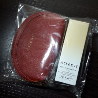 アテニア(Attenir)のクレンジングオイル+非売品ポーチ２つ(クレンジング/メイク落とし)