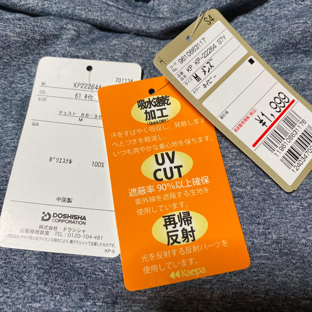 Kaepa(ケイパ)のメンズKAEPA Mサイズ メンズのトップス(Tシャツ/カットソー(半袖/袖なし))の商品写真