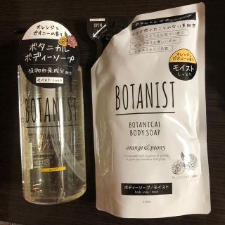 ボタニスト(BOTANIST)のmanju様専用‼︎ボタニスト　ボディソープ(ボディソープ/石鹸)