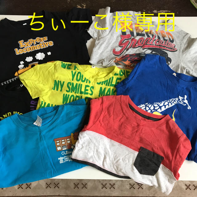 まとめ売り！Ｔシャツ7枚&ズボン5枚セット！120〜130サイズ