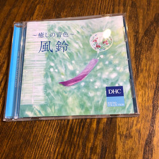 ディーエイチシー(DHC)の癒しの音楽　風鈴　CD(ヒーリング/ニューエイジ)