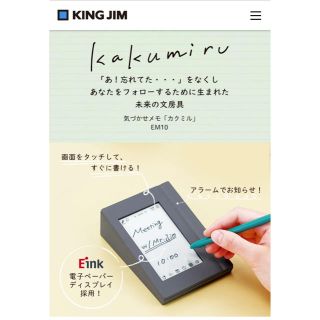 キングジム KingJim kakumiru カクミル(ノート/メモ帳/ふせん)