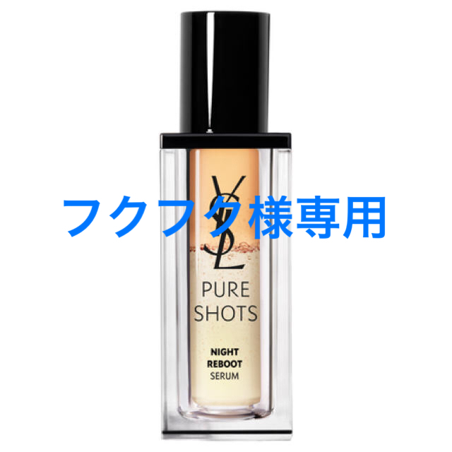 Yves Saint Laurent Beaute(イヴサンローランボーテ)のイヴ・サンローラン　ピュアショットナイトセラム コスメ/美容のスキンケア/基礎化粧品(美容液)の商品写真