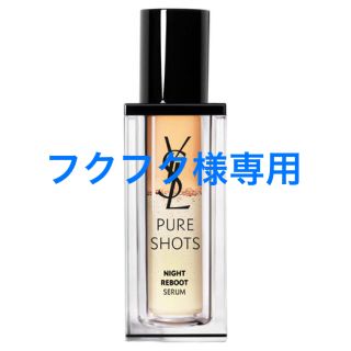 イヴサンローランボーテ(Yves Saint Laurent Beaute)のイヴ・サンローラン　ピュアショットナイトセラム(美容液)