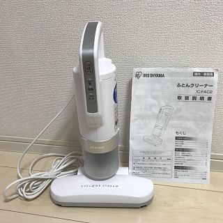 アイリスオーヤマ(アイリスオーヤマ)の【MAVERL様専用】アイリスオーヤマ　ふとんクリーナー　IC-FAC2(掃除機)