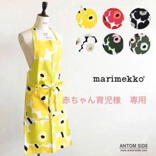 マリメッコ(marimekko)のマリメッコ　エプロン　イエロー(収納/キッチン雑貨)