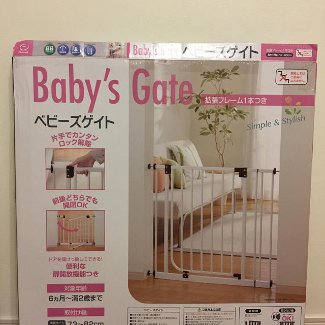 日本育児(ニホンイクジ)の日本育児　ベビーズゲイト　ホワイト キッズ/ベビー/マタニティの寝具/家具(ベビーフェンス/ゲート)の商品写真
