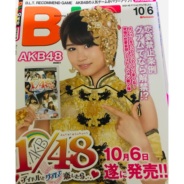 月刊ビー・エル・ティー 2011 10月号 田村ゆかり 前田敦子 エンタメ/ホビーの雑誌(アート/エンタメ/ホビー)の商品写真