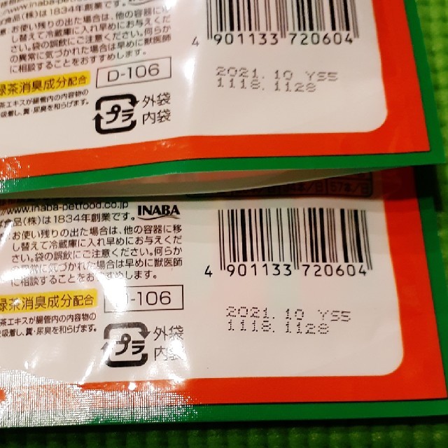 いなばペットフード(イナバペットフード)の犬用　いなばちゅ～る　12本 その他のペット用品(ペットフード)の商品写真