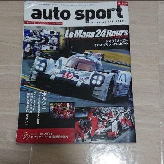 auto sport 1409(車/バイク)