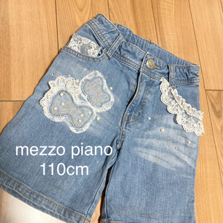 メゾピアノ(mezzo piano)のmezzo piano メゾピアノ  パンツ　110cm(パンツ/スパッツ)
