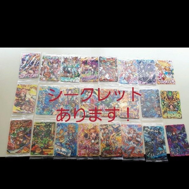 モンストウエハースのカードの通販 By まめこショップ ラクマ モンストウエハースのカードの通販 By まめこショップ ラクマ