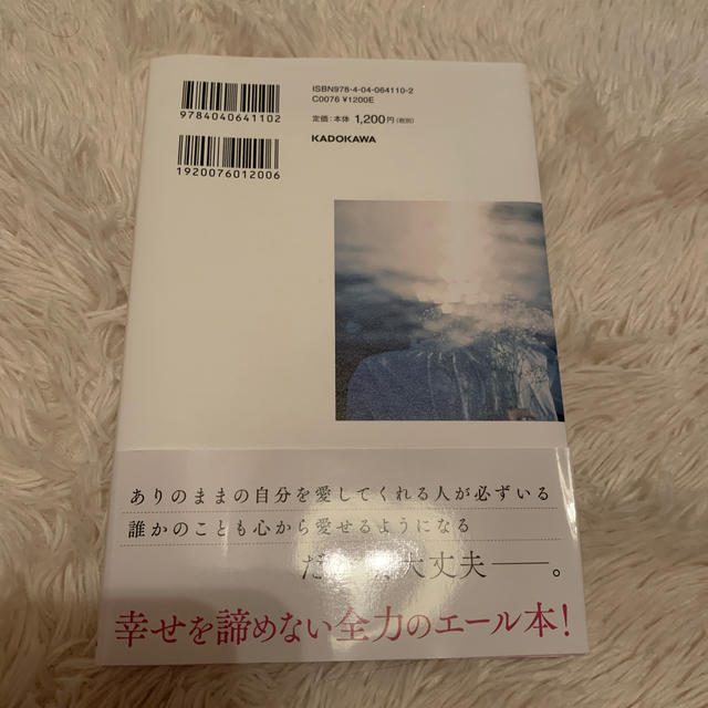 「運命の恋」のはずなのに、どうして私の彼氏じゃないんだろう エンタメ/ホビーの本(ノンフィクション/教養)の商品写真