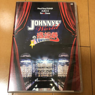 セクシー ゾーン(Sexy Zone)のJOHNNYS’　Worldの感謝祭　in　TOKYO　DOME DVD(ミュージック)