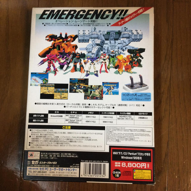 SEGA - 電脳戦機バーチャロン windows95版の通販 by niku's shop SEGA - 電脳戦機バーチャロン windows95版の通販 by niku's shop