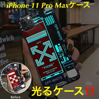 オフホワイト(OFF-WHITE)のiPhone11 Pro  Max ⭐︎光るスマホケース⭐︎(iPhoneケース)