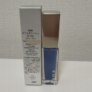 アールエムケー(RMK)の【新品・未使用】RMK ネイルポリッシュ エアリーブルー07(CL)(マニキュア)