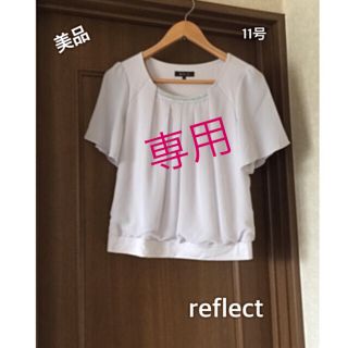 リフレクト(ReFLEcT)の美品  reflect  リフレクト シフォン ブラウス  カットソー 11号(シャツ/ブラウス(半袖/袖なし))