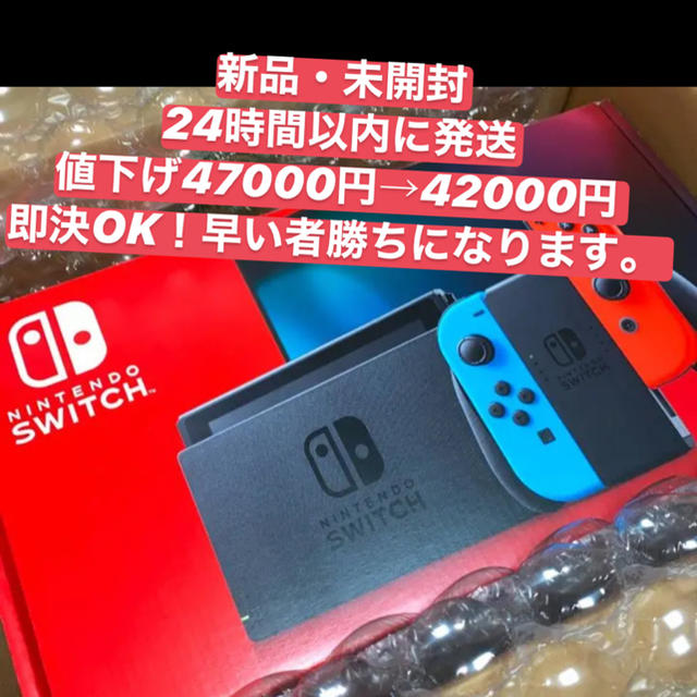 新品Nintendo Switch バッテリーが持続時間が長くなった新モデル