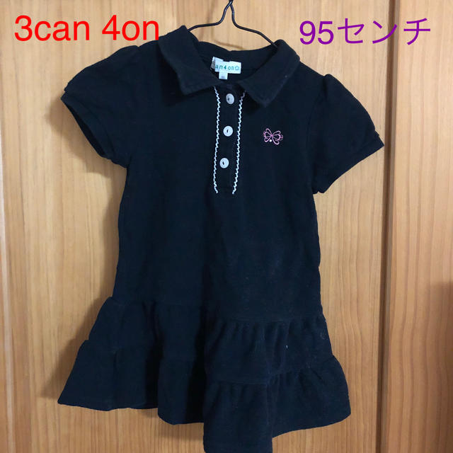 3can4on(サンカンシオン)の3can 4on 95センチ ポロワンピース キッズ/ベビー/マタニティのキッズ服女の子用(90cm~)(ワンピース)の商品写真