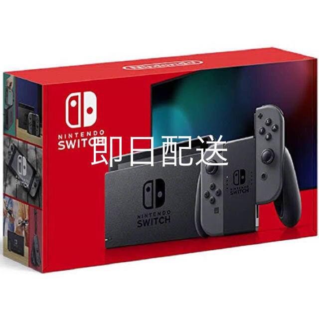 家庭用ゲーム機本体Nintendo Switch 新品　任天堂スイッチ 本体 グレー ニンテンドウ