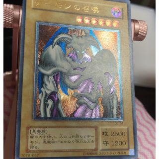 ユウギオウ(遊戯王)の遊戯王 デーモンの召喚 レリーフ 2枚セット☆(シングルカード)