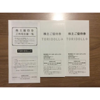 トリドール 株主優待件 13,000円分(レストラン/食事券)