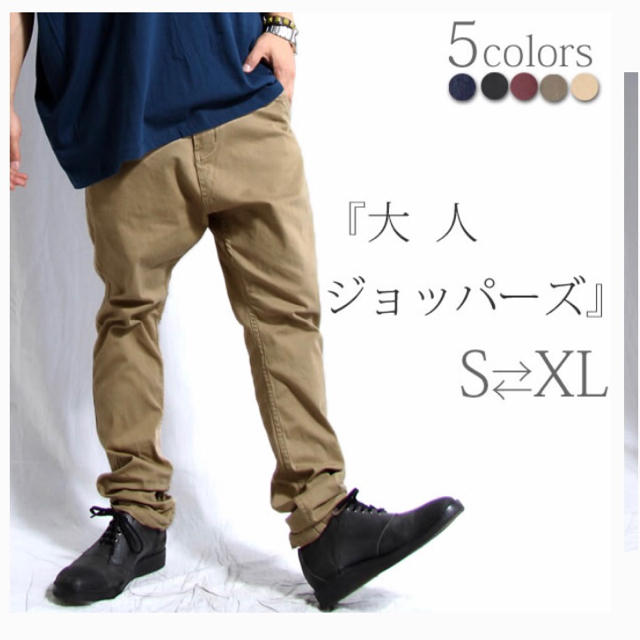ジョッパーズパンツの通販 by cho cho's shop|ラクマ