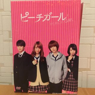 ヘイセイジャンプ(Hey! Say! JUMP)のピーチガール　豪華版（初回限定生産） DVD(日本映画)