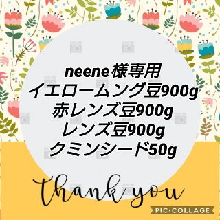 neene様専用(米/穀物)