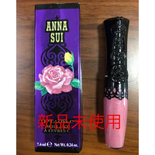 アナスイ(ANNA SUI)の【新品未使用】リップグロス　C 302(リップグロス)