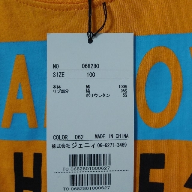 WAMWAM(ワムワム)のWAMWAM　Tシャツ　100　2P キッズ/ベビー/マタニティのキッズ服男の子用(90cm~)(Tシャツ/カットソー)の商品写真