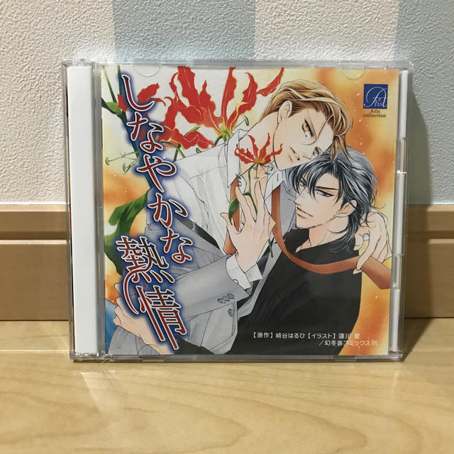 しなやかな熱情 BLCDの通販 by はる's shop|ラクマ