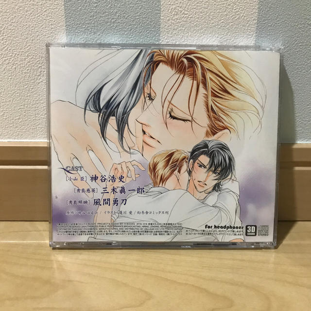 しなやかな熱情 BLCDの通販 by はる's shop|ラクマ