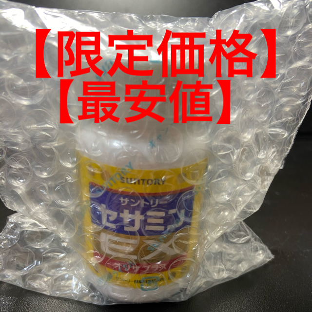 サントリー(サントリー)の【特売】サントリーセサミンEX/送料無料/即日発送 食品/飲料/酒の健康食品(ビタミン)の商品写真