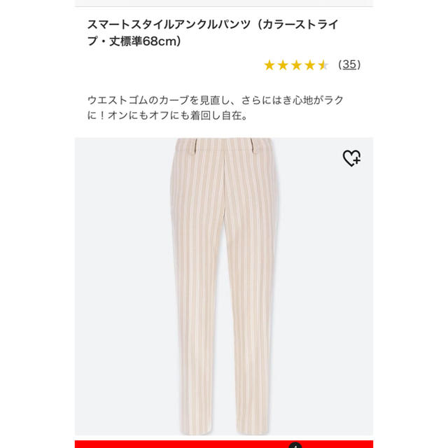 UNIQLO(ユニクロ)のUNIQLO☆EZYアンクルパンツLサイズ レディースのパンツ(その他)の商品写真