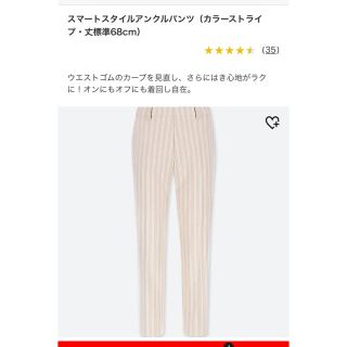 ユニクロ(UNIQLO)のUNIQLO☆EZYアンクルパンツLサイズ(その他)