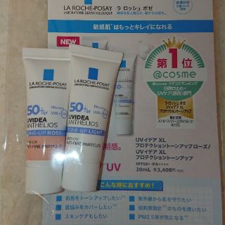 ラロッシュポゼ(LA ROCHE-POSAY)のラ ロッシュ ポゼ  サンプル 2個セット(化粧下地)