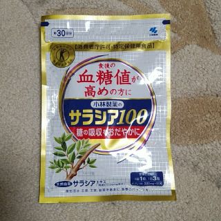 コバヤシセイヤク(小林製薬)の小林製薬　サラシア100 30日分　新品　特定保健用食品(その他)