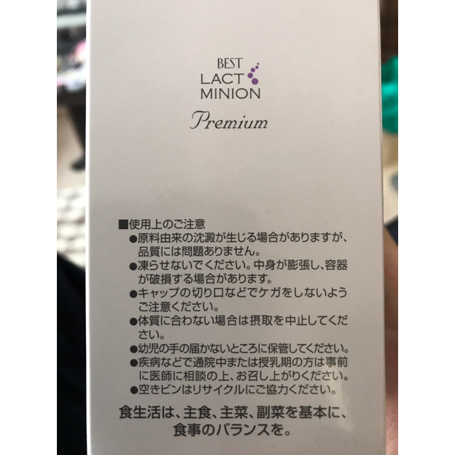日本ベスト ラクト・ミニオン プレミアムの通販 by さゆ's shop 日本ベスト ラクト・ミニオン プレミアムの通販 by さゆ's shop