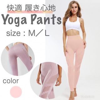 ヨガパンツ スポーツウェア ヨガウェア フィットネスウェア　ハイウエストレギンス(エクササイズ用品)