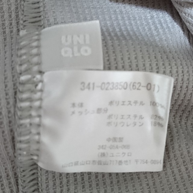 UNIQLO(ユニクロ)のユニクロメッシュ素材Tシャツ メンズのトップス(Tシャツ/カットソー(半袖/袖なし))の商品写真