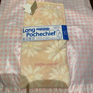 ローラアシュレイ(LAURA ASHLEY)のローラアシュレイ　　ロング・ポシェチーフ(ハンカチ)