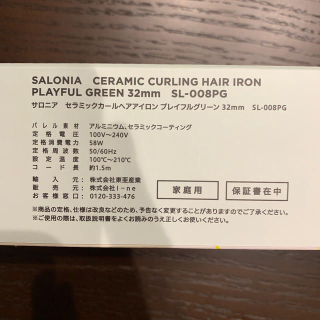 【未使用】SALONIA セラミック カール ヘアアイロン 32mm 夏限定 スマホ/家電/カメラの美容/健康(ヘアアイロン)の商品写真