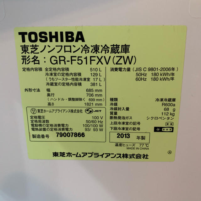 TOSHIBA☆VEGETA 良品 | www.innoveering.net