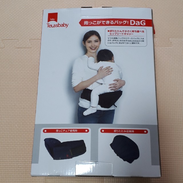 アカチャンホンポ(アカチャンホンポ)の【週末限定値下げ！】テラスベビー☆ヒップシート　DAG1 キッズ/ベビー/マタニティの外出/移動用品(抱っこひも/おんぶひも)の商品写真