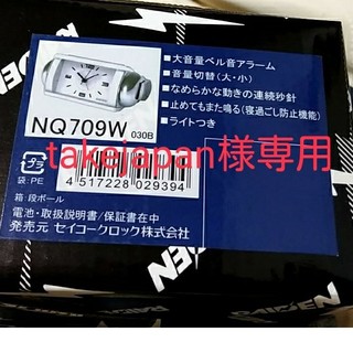 セイコー(SEIKO)のライデンSEIKO CLOCK 目覚まし時計 アナログ 大音量  白 NQ709(置時計)
