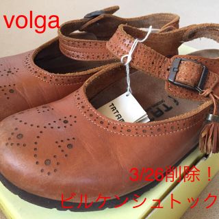 ビルケンシュトック(BIRKENSTOCK)の3/26削除。最終値下げ！volga (サンダル)